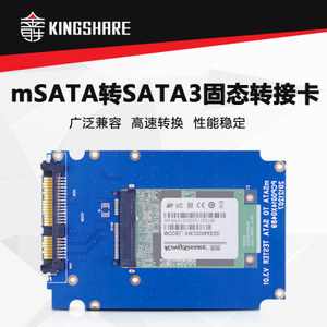 MSATA轉(zhuǎn)SATA轉(zhuǎn)接卡與USB3.0易驅(qū)線 高效便捷的存儲(chǔ)擴(kuò)展方案