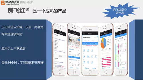 單店年利潤增長50萬 輕松解決酒店現(xiàn)代經(jīng)營員工難題