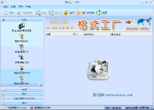哪個手機網(wǎng)站有格式工廠