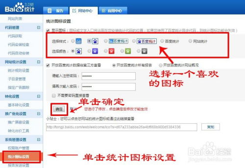 織夢dedecms系統(tǒng)統(tǒng)計不顯示圖標(biāo)解決辦法