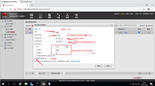 外網(wǎng)用戶(hù)通過(guò)域名訪(fǎng)問(wèn)公司內(nèi)網(wǎng)某些網(wǎng)頁(yè)服務(wù)