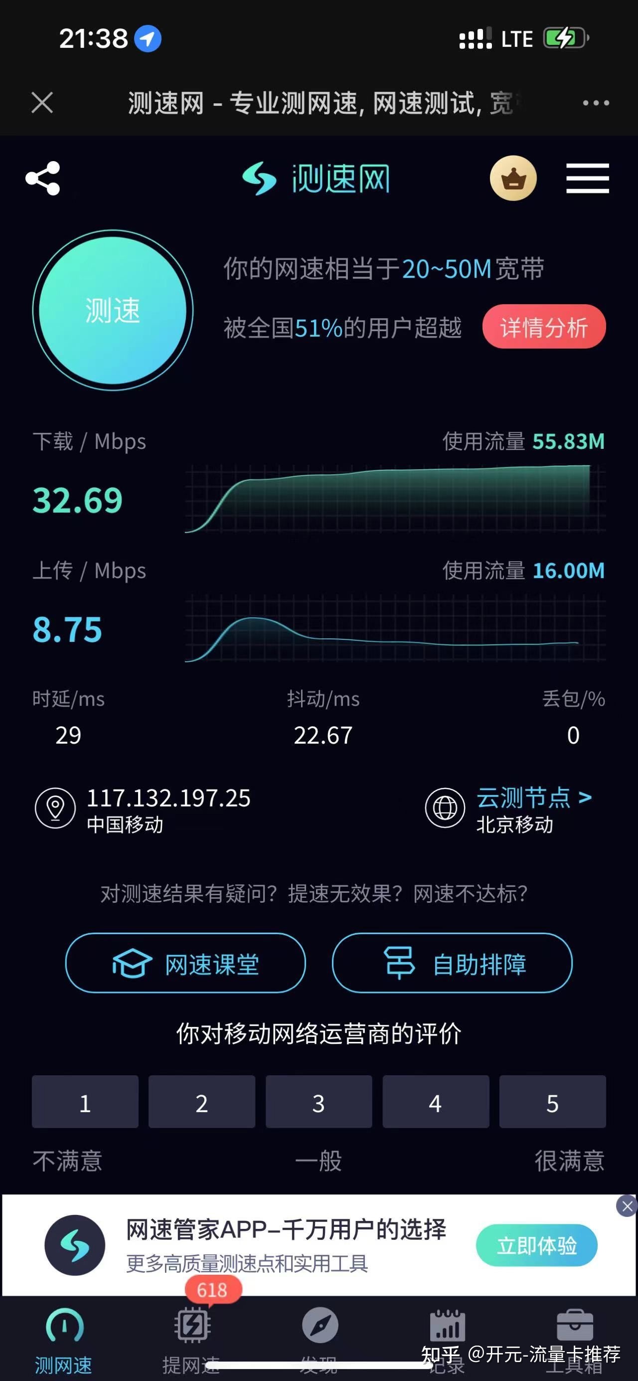 求好用的移動(dòng)流量卡有沒(méi)有?