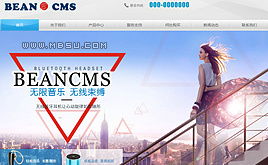 藍色織夢模板 DedeCMS模板第35頁下載指南