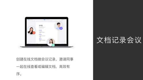 互聯(lián)網(wǎng)公司高效開會(huì)指南 告別低效，提升團(tuán)隊(duì)協(xié)作效率